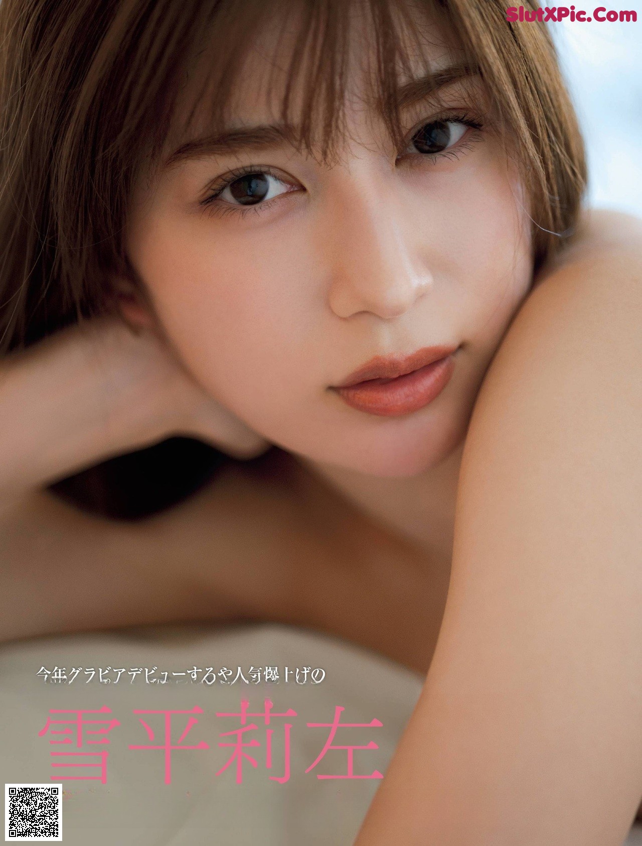 Risa Yukihira 雪平莉左, FRIDAY 2021.12.03 (フライデー 2021年12月3日号) P6 No.7ba174 Image No.4