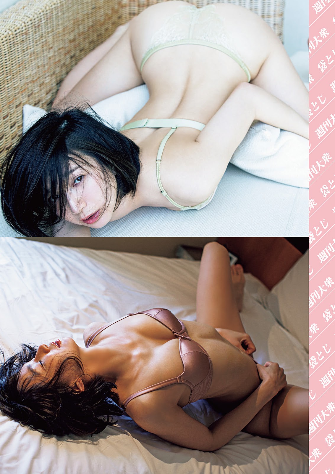 Serina 芹那, Shukan Taishu 2021.11.15 (週刊大衆 2021年11月15日号) P2 No.dfed8a Image No.3